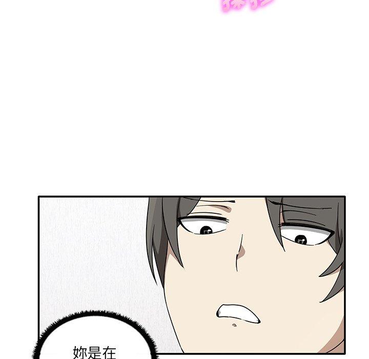 《其實我很喜歡你》漫画 第5話