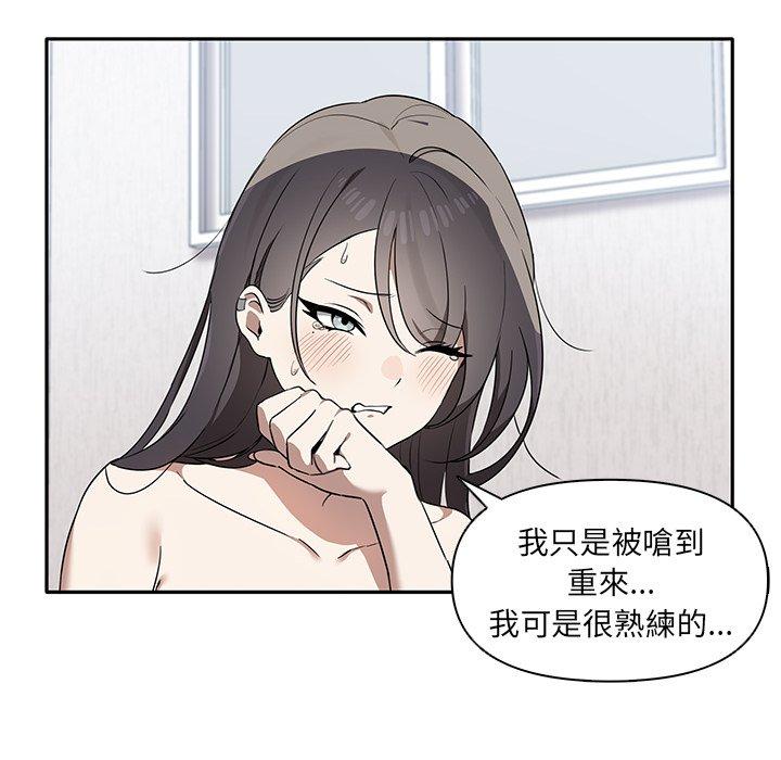 《其實我很喜歡你》漫画 第5話