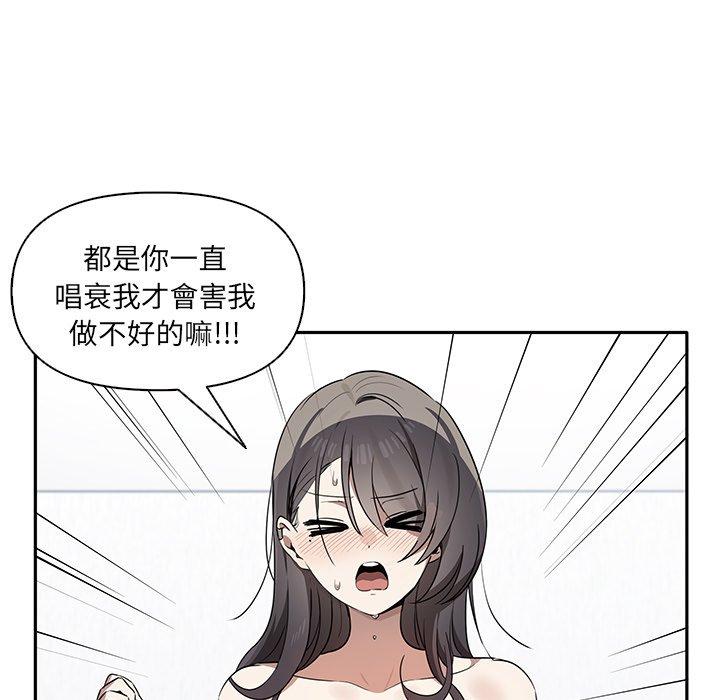 《其實我很喜歡你》漫画 第5話