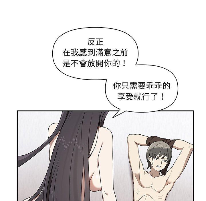 《其實我很喜歡你》漫画 第5話