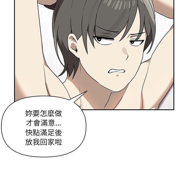 《其實我很喜歡你》漫画 第5話