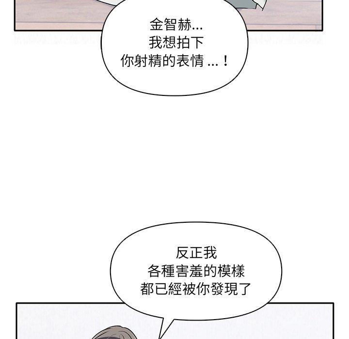 《其實我很喜歡你》漫画 第5話