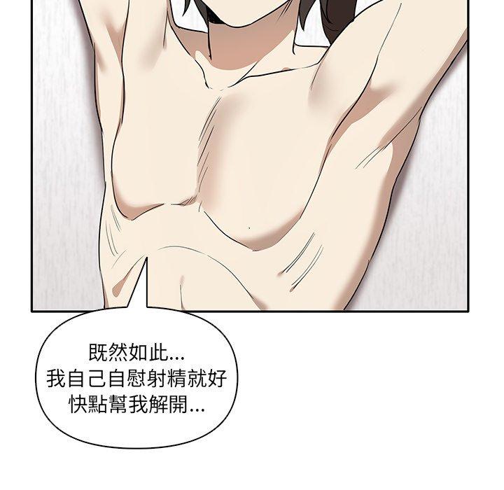 《其實我很喜歡你》漫画 第5話