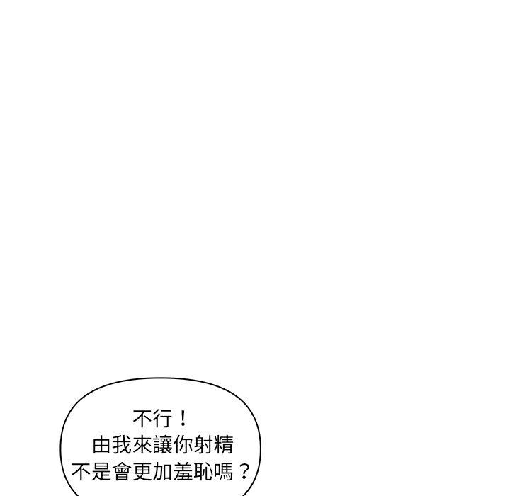 《其實我很喜歡你》漫画 第5話