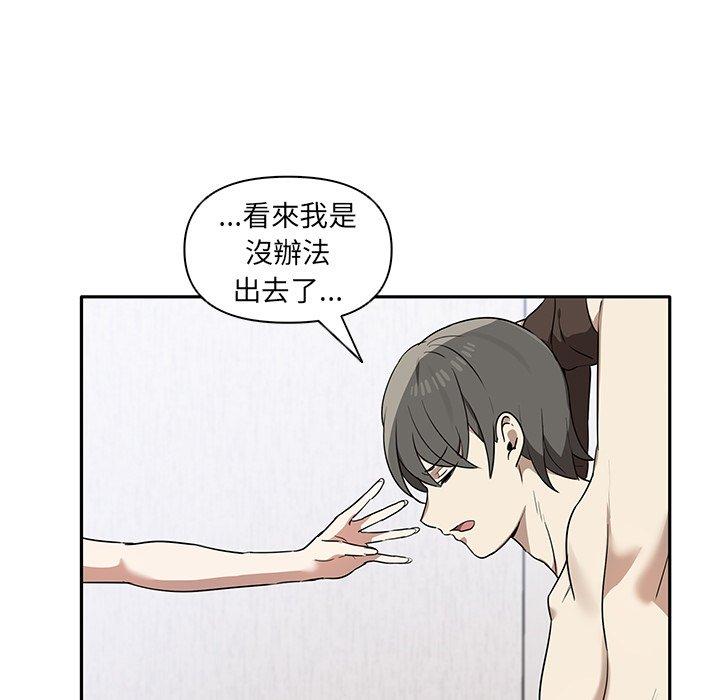 《其實我很喜歡你》漫画 第5話