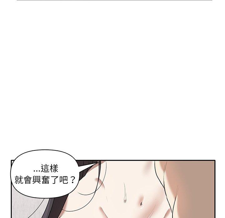 《其實我很喜歡你》漫画 第5話