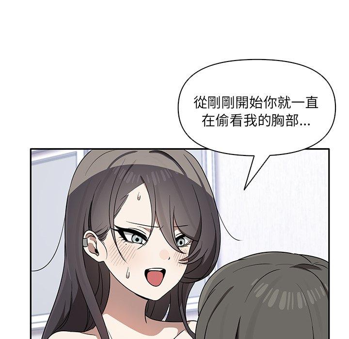 《其實我很喜歡你》漫画 第5話