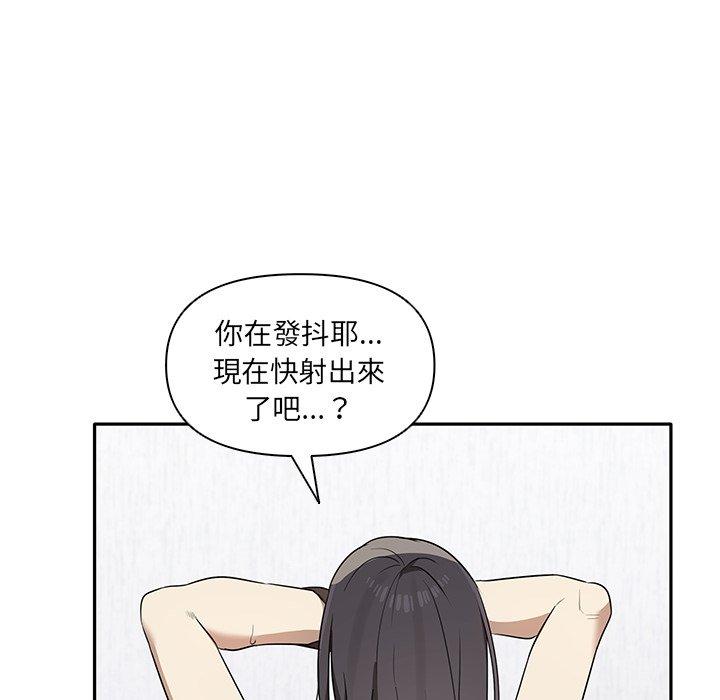 《其實我很喜歡你》漫画 第5話