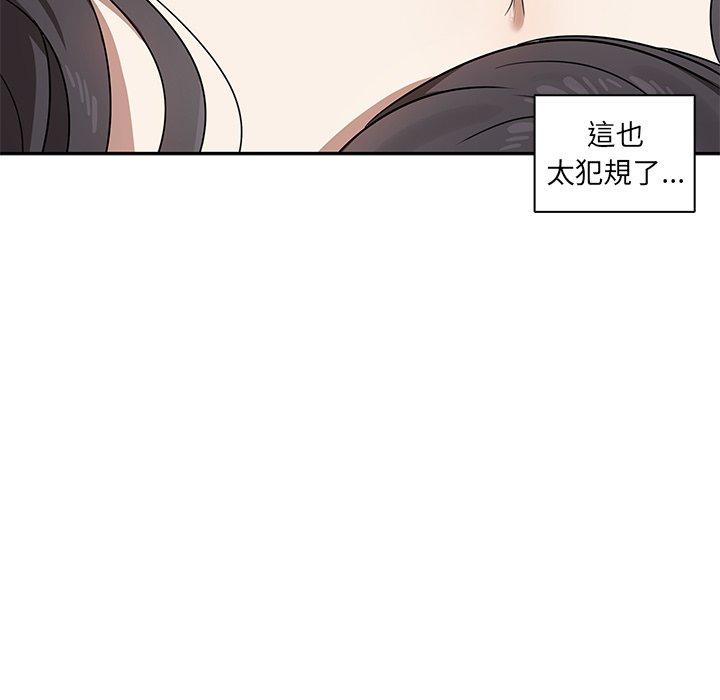 《其實我很喜歡你》漫画 第5話
