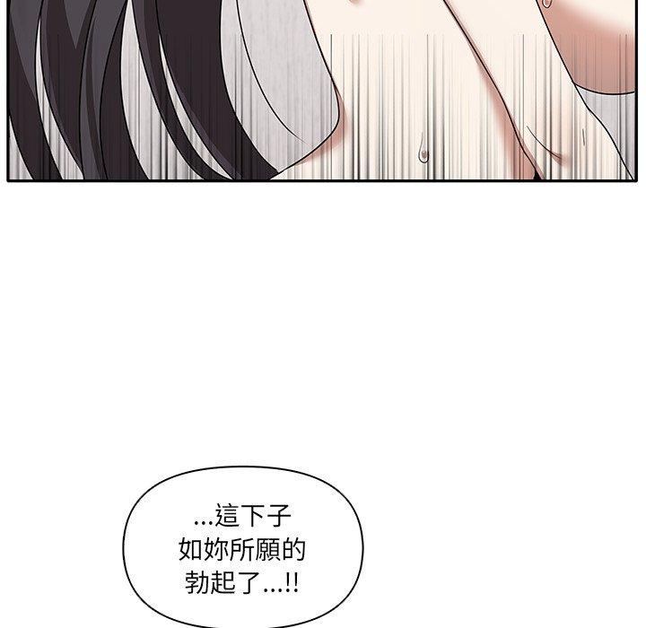 《其實我很喜歡你》漫画 第5話