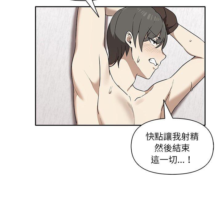《其實我很喜歡你》漫画 第5話
