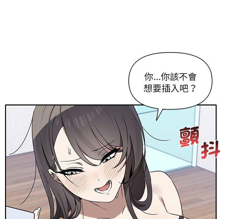 《其實我很喜歡你》漫画 第5話