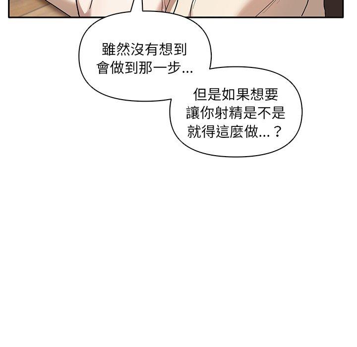 《其實我很喜歡你》漫画 第5話