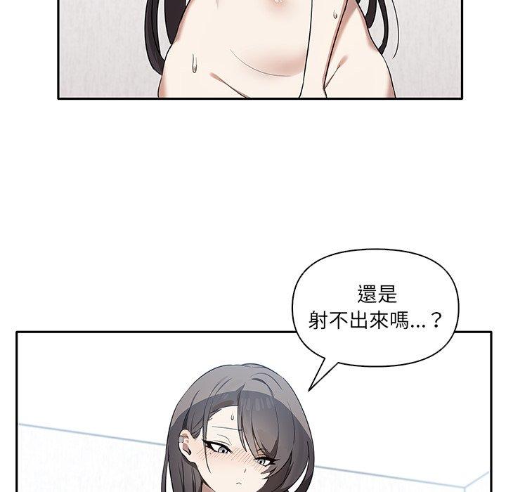 《其實我很喜歡你》漫画 第5話