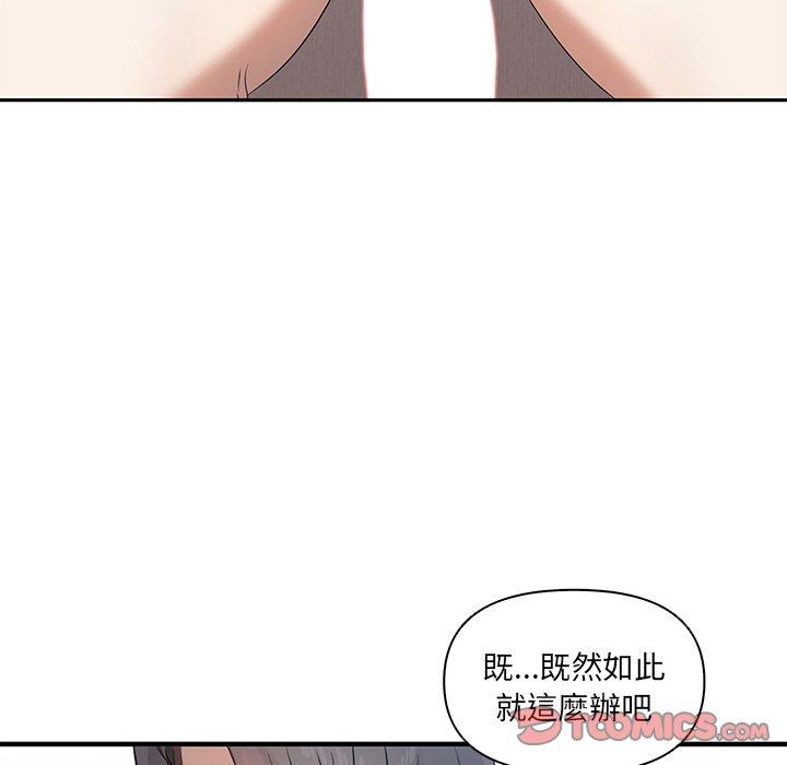 《其實我很喜歡你》漫画 第5話
