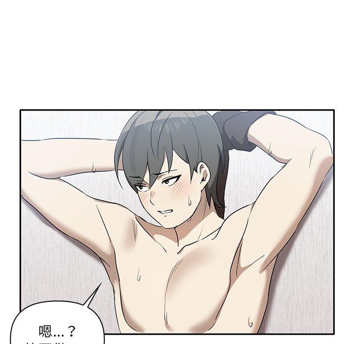 《其實我很喜歡你》漫画 第5話
