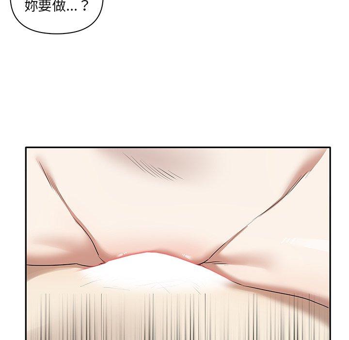 《其實我很喜歡你》漫画 第5話
