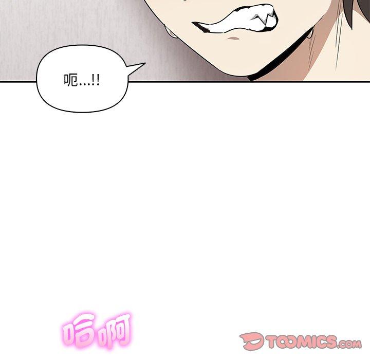 《其實我很喜歡你》漫画 第5話