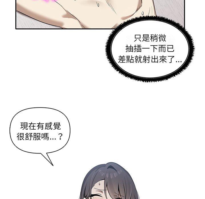 《其實我很喜歡你》漫画 第5話