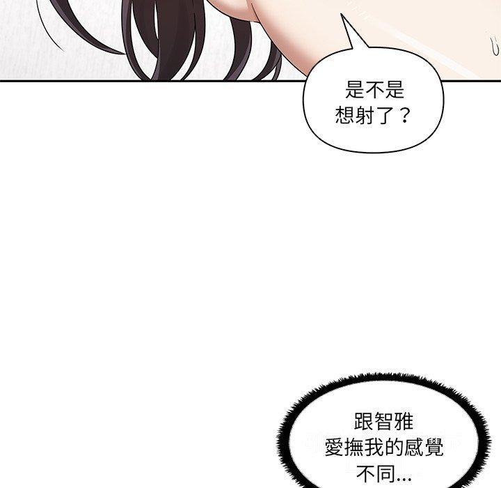 《其實我很喜歡你》漫画 第5話