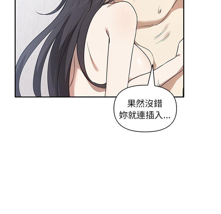 《其實我很喜歡你》漫画 第5話