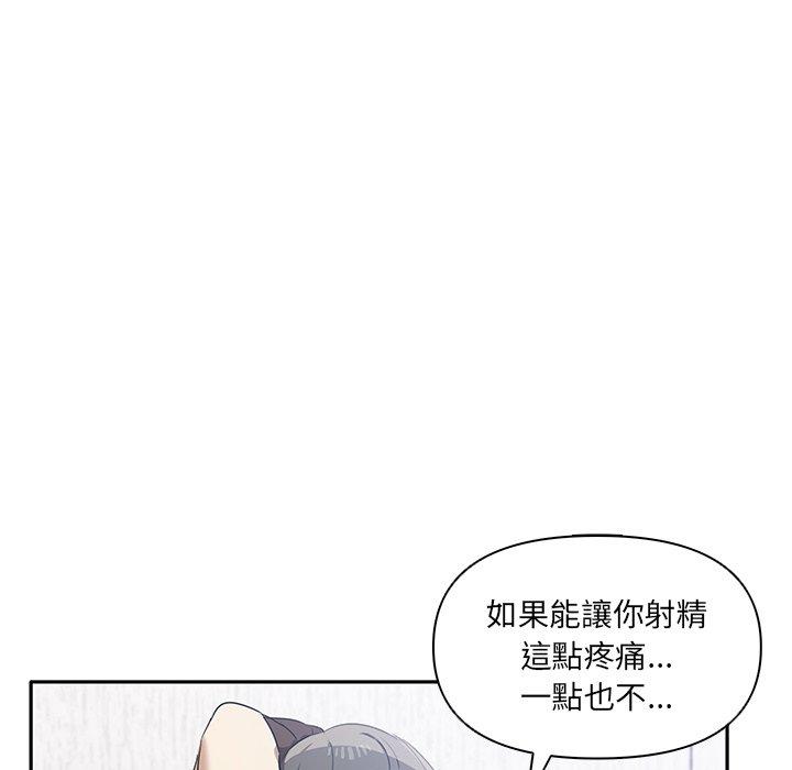 《其實我很喜歡你》漫画 第5話