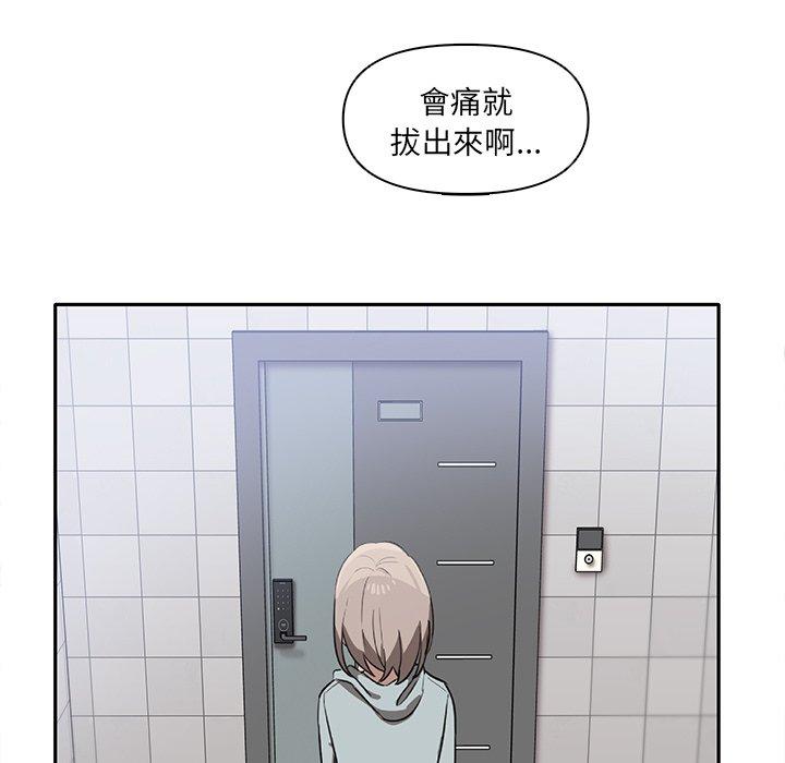 《其實我很喜歡你》漫画 第5話