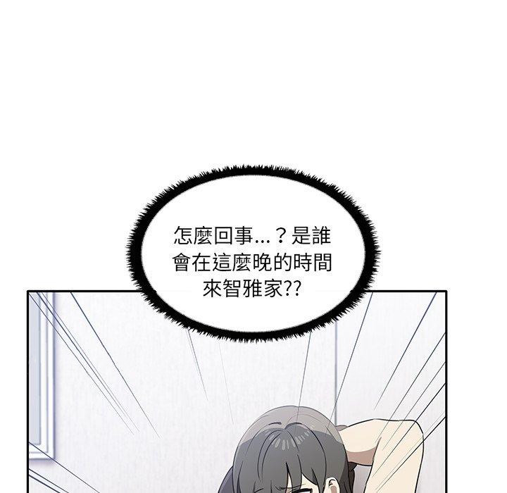 《其實我很喜歡你》漫画 第5話