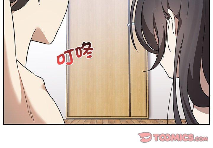 《其實我很喜歡你》漫画 第6話