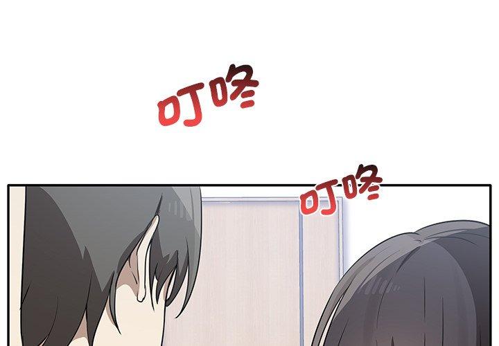 《其實我很喜歡你》漫画 第6話