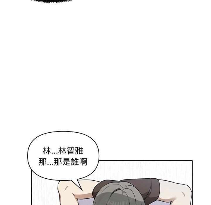 《其實我很喜歡你》漫画 第6話