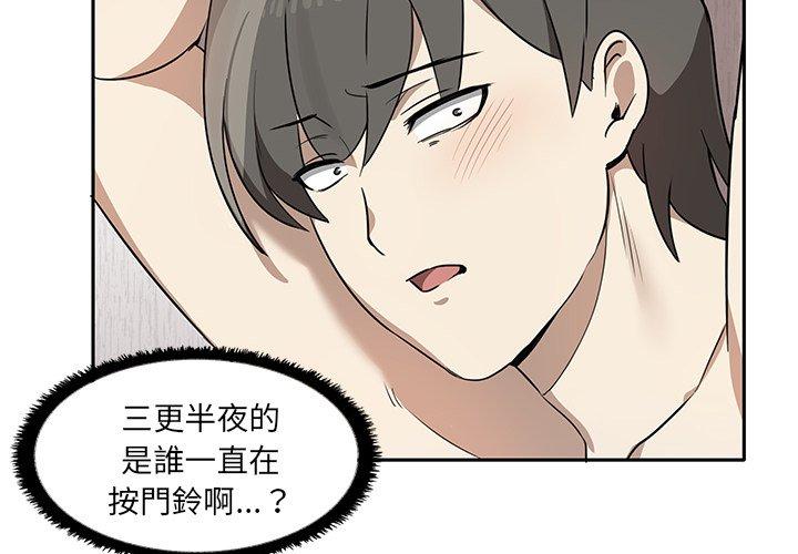 《其實我很喜歡你》漫画 第6話