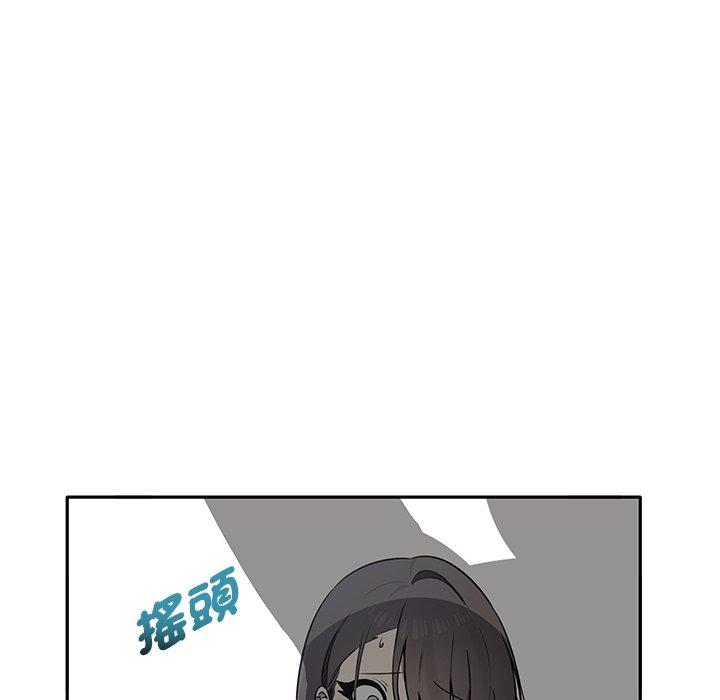 《其實我很喜歡你》漫画 第6話