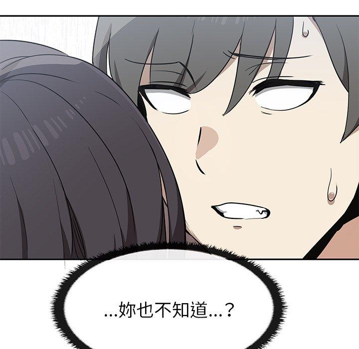 《其實我很喜歡你》漫画 第6話