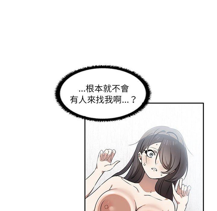 《其實我很喜歡你》漫画 第6話