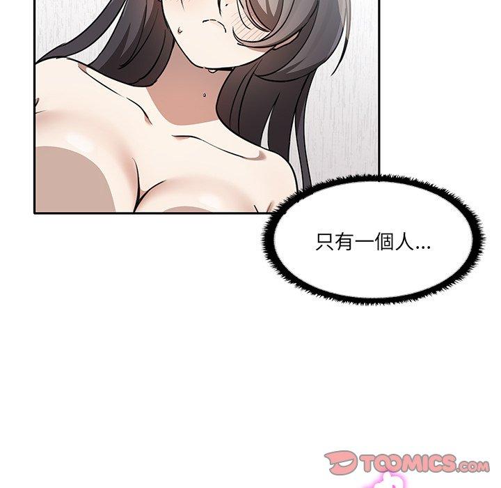 《其實我很喜歡你》漫画 第6話