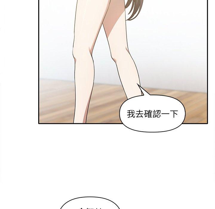 《其實我很喜歡你》漫画 第6話