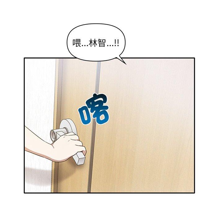《其實我很喜歡你》漫画 第6話