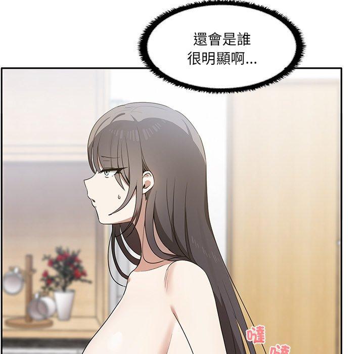 《其實我很喜歡你》漫画 第6話