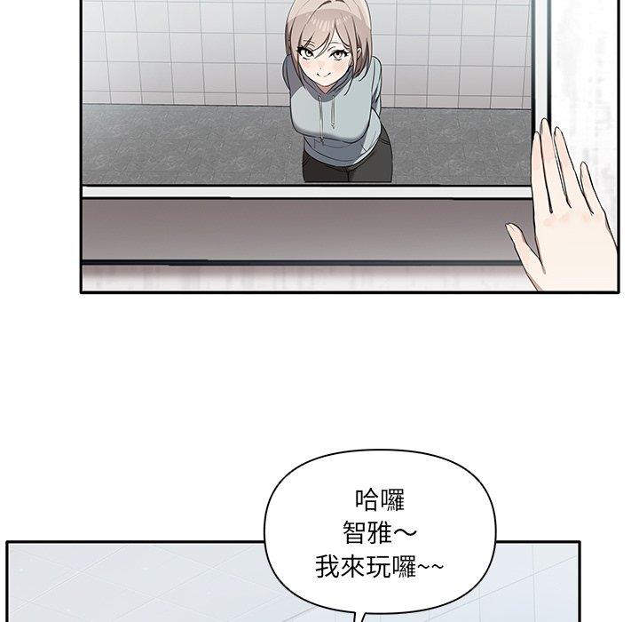 《其實我很喜歡你》漫画 第6話