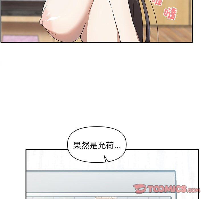 《其實我很喜歡你》漫画 第6話