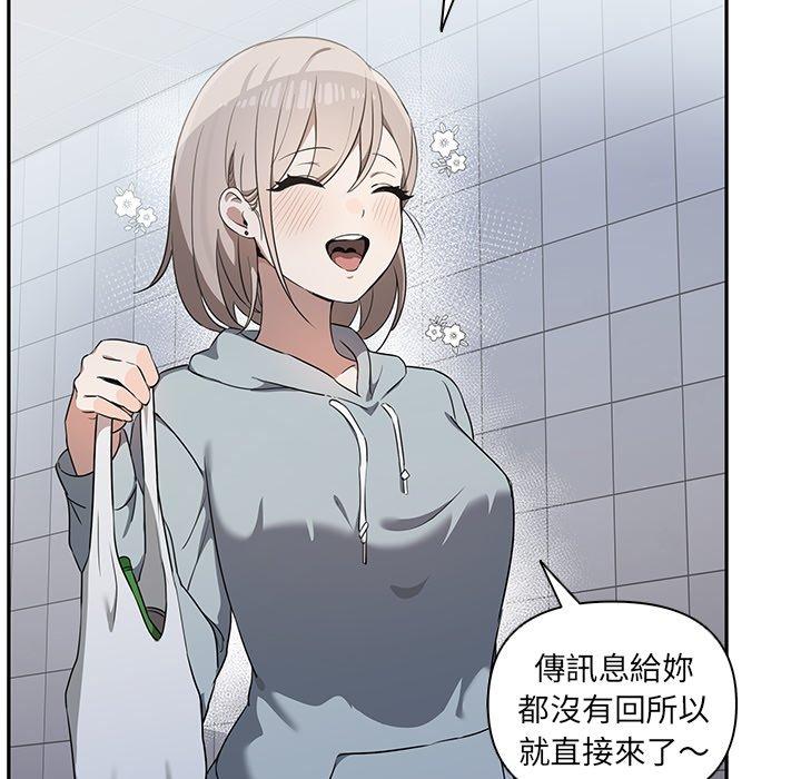 《其實我很喜歡你》漫画 第6話