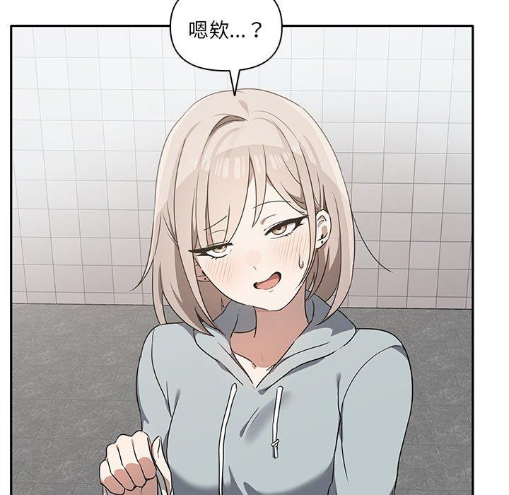 《其實我很喜歡你》漫画 第6話
