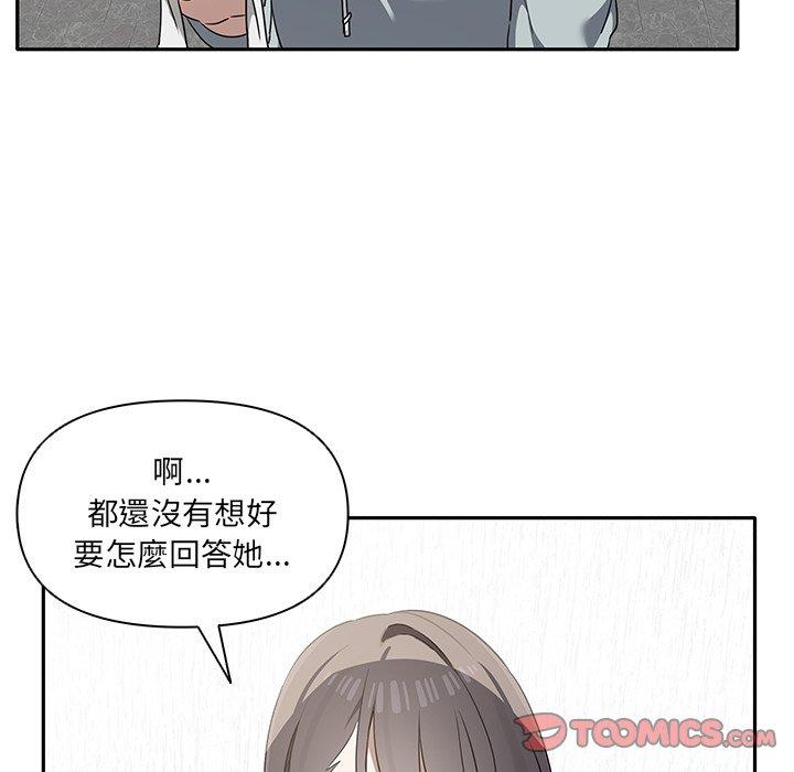《其實我很喜歡你》漫画 第6話