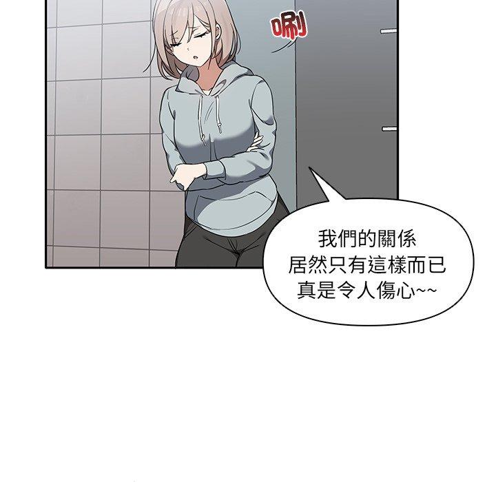 《其實我很喜歡你》漫画 第6話