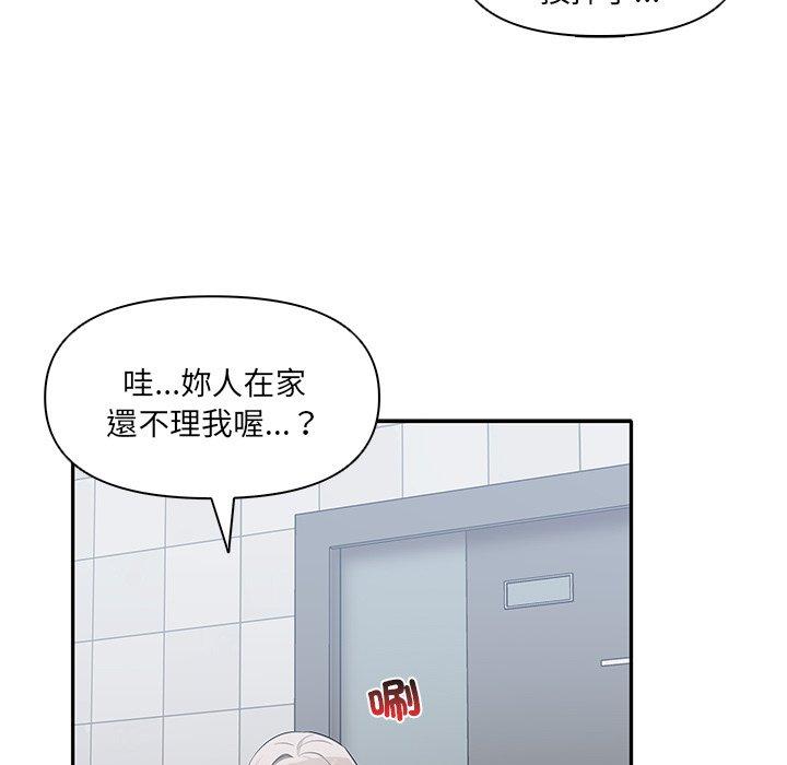《其實我很喜歡你》漫画 第6話
