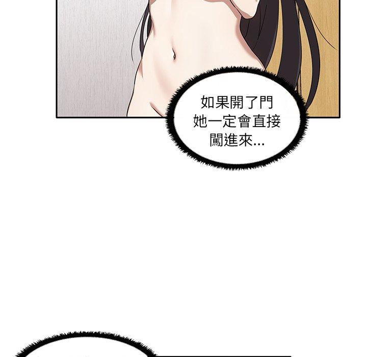《其實我很喜歡你》漫画 第6話
