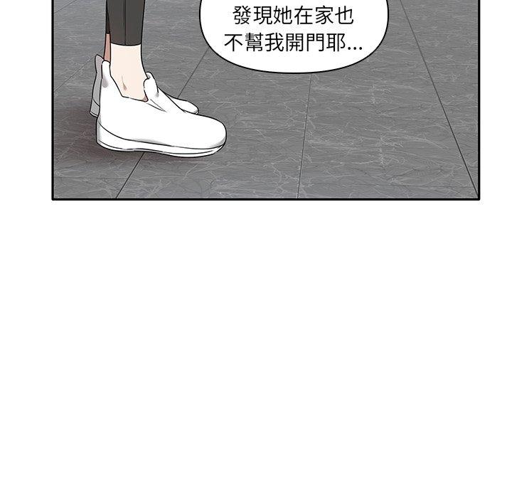 《其實我很喜歡你》漫画 第6話