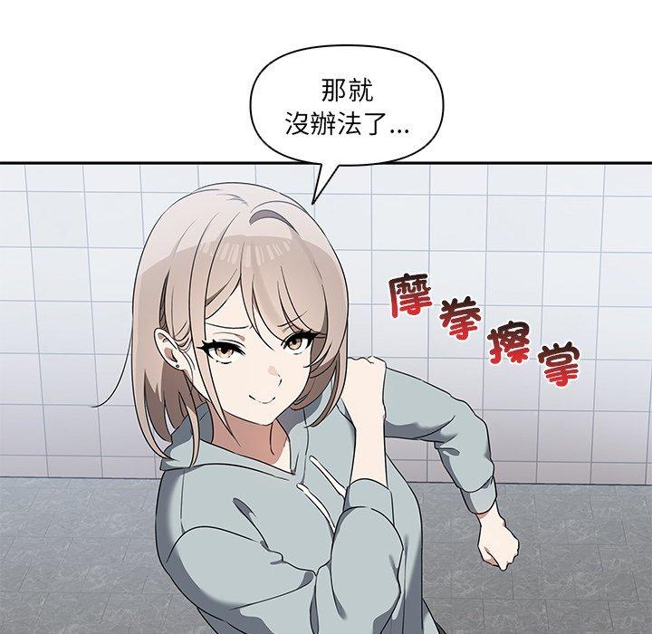 《其實我很喜歡你》漫画 第6話
