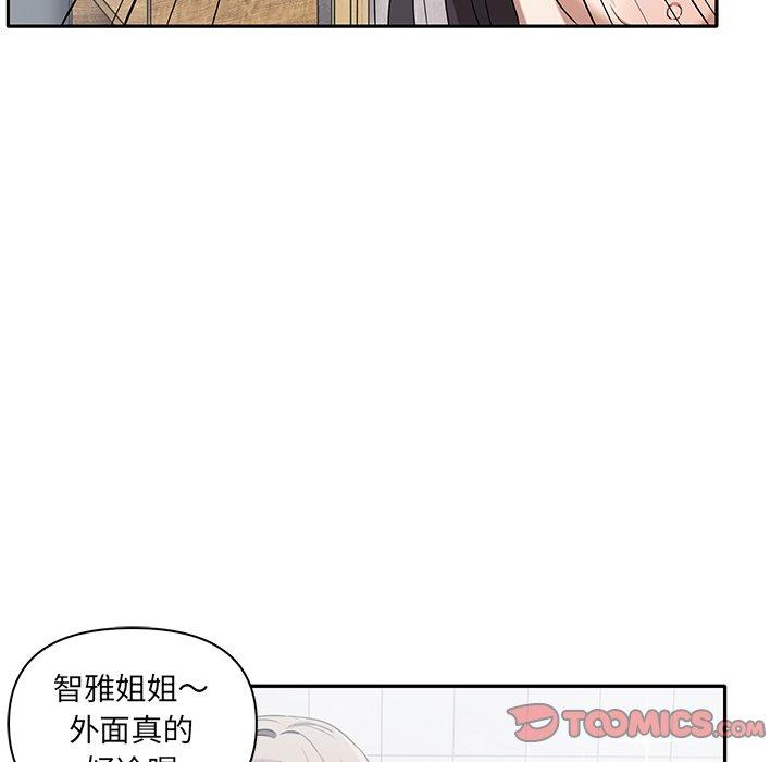 《其實我很喜歡你》漫画 第6話